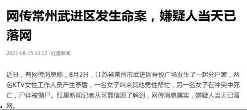 常州事件爆料最新,真相大白，疑云散去