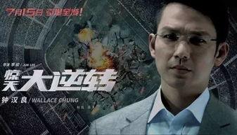 钟汉良最新爆料,揭秘演艺生涯背后的心酸与坚持