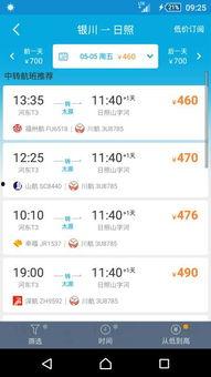 日照飞哥爆料微博最新消息,最新动态揭秘！